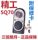 包邮 日本精工SEIKO SQ70电子节拍器 钢琴提琴管乐二胡通用