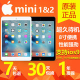 Apple/苹果 iPad mini(16G)WIFI版 迷你 mini 2代 平板电脑 二手