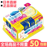 日本代购直邮 KOSE 高丝 高保湿紧致面膜 抽取式30片 黄色