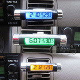 正品汽车电子表车载电子时钟表透明液晶显示夜光电子钟吸盘温度计
