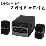 EARSON/耳神ER2801台式电脑木质音箱 多媒体迷你小音响 2.1低音炮