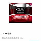 现货 台湾代购OLAY玉兰油新生高效紧致护肤霜 面霜 50g 大红瓶