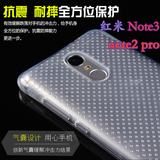 红米note增强版4g后盖原装3G版NOT手机壳简约保护套5.5寸NOTO塑料