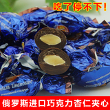 俄罗斯巧克力糖果  整粒杏仁夹心 休闲零食喜糖 250g大约45颗