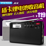 PANDA/熊猫 6207收音机可充电便携式插卡老人mp3 晨练闹钟半导体