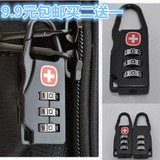 瑞士军刀十字标志箱包密码锁 密码小锁 背包挂锁品牌箱包必备包邮
