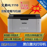 兄弟HL-1110黑白激光打印机A4兄弟HL1118办公学生打印机家用P115W
