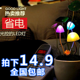 创意光控led小夜灯 插电节能正品阿凡达蘑菇灯七彩宝宝睡眠灯包邮