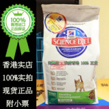 现货香港實店实拍 美国HILLS利农行货 希尔思/希尔斯猫粮 2.5kg