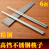 正品高档无磁不锈钢筷子 儿童 方形筷子中空防打滑 可定制304造型