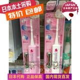 包邮 日本minimum儿童超细软毛电动牙刷DBF-5W 适用6岁以上/成人