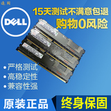 DELL R410 R510 R610 R710 R810 R910服务器内存8G DDR3 ECC REG