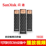 Sandisk闪迪无线wifi苹果U盘 16G安卓iphone手机电脑平板两用U盘