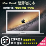二手苹果 MacBook MA255CH/A 笔记本电脑四核 固态超薄超级上网本