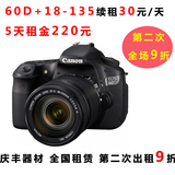 Canon/佳能60D套机加18-135镜头数码相机出租 中端单反机身租赁