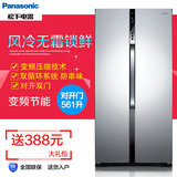 Panasonic/松下 NR-W56S1变频对开门电冰箱双门家用风冷无霜节能