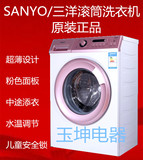 SANYO/三洋 DG-F6031WN/DG-F6031W超薄滚筒洗衣机