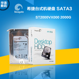 Seagate/希捷 ST2000VX000 2t 企业级监控台式机电脑2TB硬盘