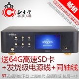 馨睿科SHD10 DSD解码台式HIFI无损数字转盘母带音乐播放器sacd机