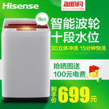 Hisense/海信 XQB60-H3568  6公斤全自动波轮洗衣机/正品包邮