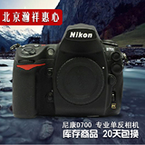 Nikon/尼康D700 单机身 24-70镜头套机 二手专业单反相机 全画幅