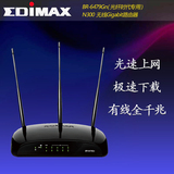 EDiMAX N300无线家用光纤路由器有线全千兆高联机数穿墙上网管理