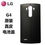 LG G4手机壳lgg4原装后盖无线充电手机套F500sH815/1韩国真皮原厂
