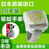日本原装VAPE 5倍高效超强驱蚊手表便携式电子防蚊驱蚊器蓝色银色