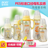 爱得利PES奶瓶标准口径母乳实感硅胶奶嘴带吸管手柄婴儿塑料奶瓶