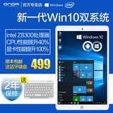 Onda/昂达 V820w WIFI 32GB 8英寸安卓 Win10平板电脑 双系统