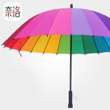 奈洛超大彩虹伞！24骨雨伞创意长柄伞晴雨伞韩国太阳伞男女遮阳伞