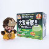 山本汉方大麦若叶青汁粉末抹茶3g 44袋日本代购正品活性酵素代餐