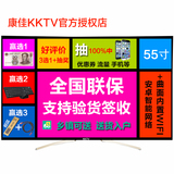 康佳kktv Q55S曲·奇55吋进口曲面智能LED液晶电视机