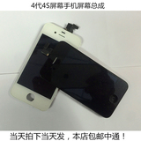 适用于iPhone4S屏幕总成 4代手机触摸液晶显示屏 外屏修复 维修