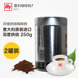 意大利原装进口 illy咖啡粉深度烘焙意式浓缩咖啡粉 250g×2罐