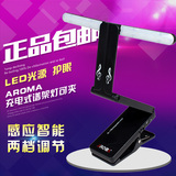 正品AROMA阿诺玛USB充电式谱架灯LED可夹式谱台灯便携折叠乐谱灯