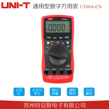 UNI-T优利德 UT61A 自动量程数字万用表保修一年