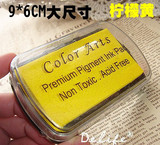 优质油性印台 黑卡纸用印泥 布用 DIY装饰宝宝 柠檬黄可爱印泥