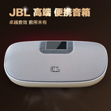 JBL sd-31 户外迷你便携多功能插卡音箱 FM音响调频闹钟重低音