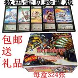 数码宝贝中文纸牌游戏卡片 超世纪战斗卡 每盒320张卡片