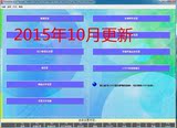 最新2015年10月丰田电子配件目录查询系统EPC 全球中文 含LEXUS