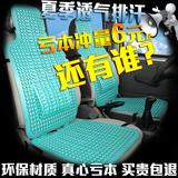 竹片坐垫新夏季通用于五菱东风面包车小轿车单张透气凉爽汽车座垫