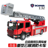 俊基 1:32合金消防车模型 救火车 大型119云梯救火车汽车模型玩具
