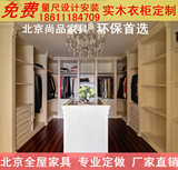 北京 欧式田园整体衣柜订制 厂家 环保转角整体衣帽间 拐角柜定做