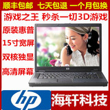 二手笔记本电脑 惠普/HP 15.4寸宽屏独显 游戏本 高清影音 图形