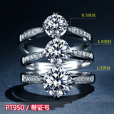 PT950正品钻戒女白金 钻石戒指环 结婚新款50分1克拉 祼钻 礼物