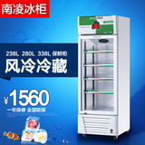 南凌冰柜238L保鲜柜展示柜立式商用风冷玻璃门饮料单温家用冷藏柜