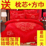 纯棉婚庆大红色四件套秋冬加厚磨毛床单被罩结婚全棉床上四件套