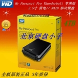 WD/西部数据 My Passport Pro 4TB 雷电Thunderbolt 4T 移动硬盘