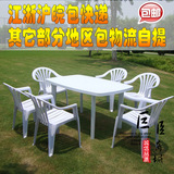 户外白色塑料大排档桌椅婚庆活动餐厅桌椅酒吧庭院桌椅 大长方桌